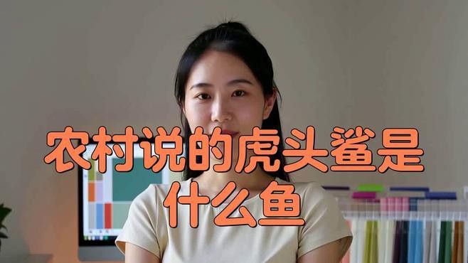 淡水鯊魚可以和龍魚混養嗎圖片 淡水鯊魚可以和龍魚混養嗎圖片 龍魚百科 第30張