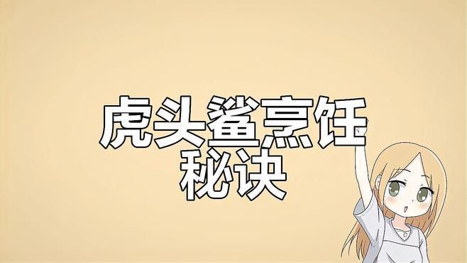 淡水鯊魚可以和龍魚混養嗎圖片 淡水鯊魚可以和龍魚混養嗎圖片 龍魚百科 第27張