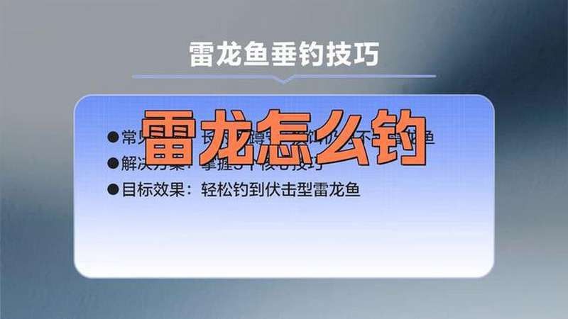 祥龍漁場的龍魚怎樣釣的視頻 祥龍漁場的龍魚怎樣釣的視頻 龍魚百科 第3張