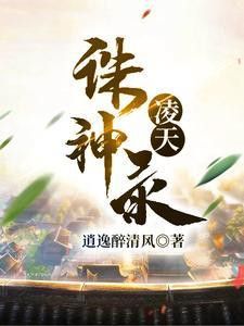 小說凌天小龍魚在線閱讀