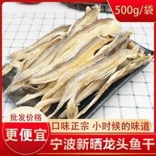 龍頭魚干貨圖片 龍頭魚干貨圖片 龍魚百科 第1張