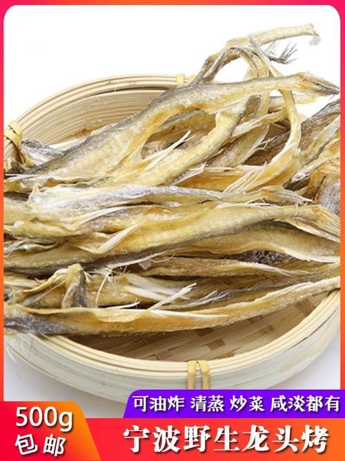 龍頭魚干貨圖片 龍頭魚干貨圖片 龍魚百科 第21張