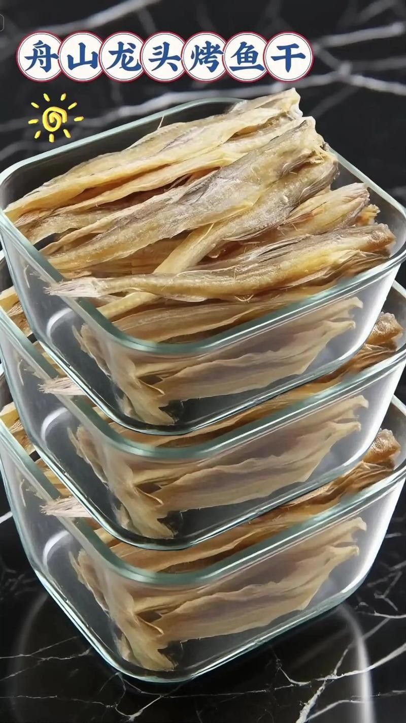 龍頭魚干貨圖片 龍頭魚干貨圖片 龍魚百科 第31張