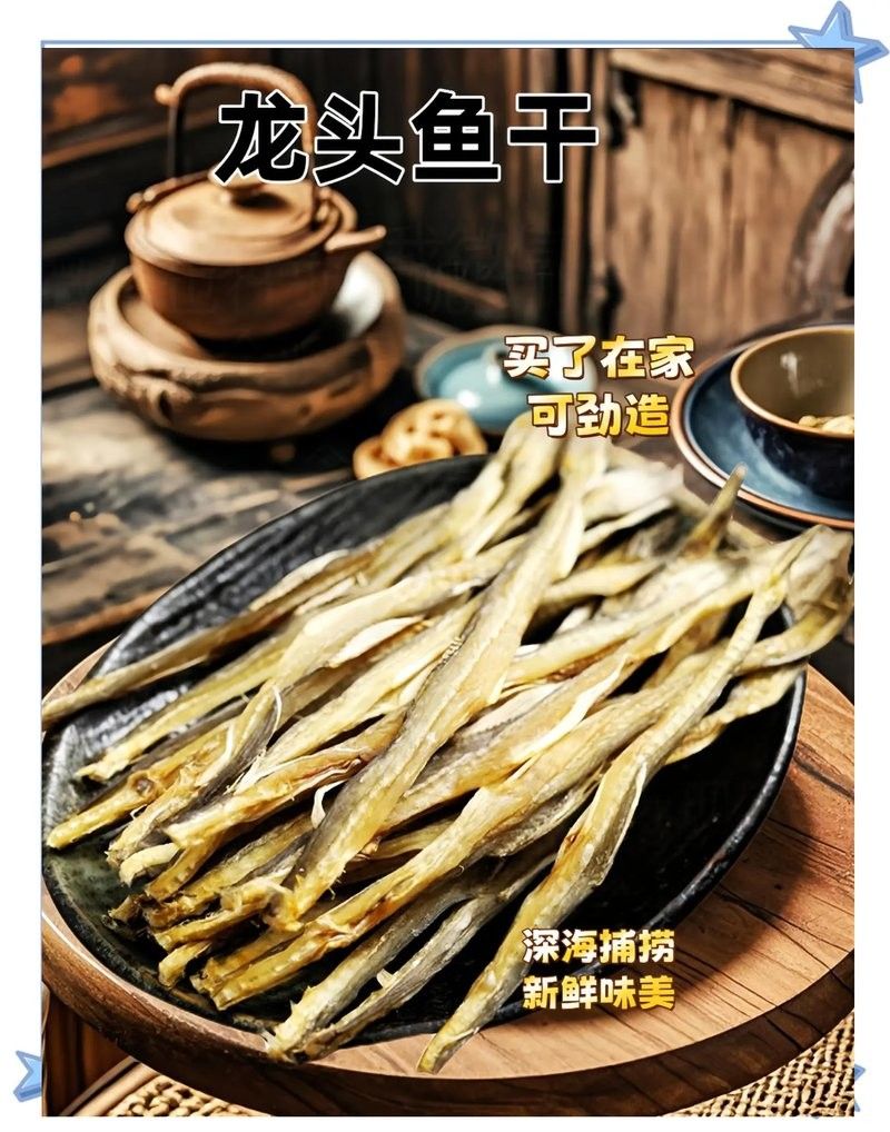 龍頭魚干貨圖片 龍頭魚干貨圖片 龍魚百科 第36張