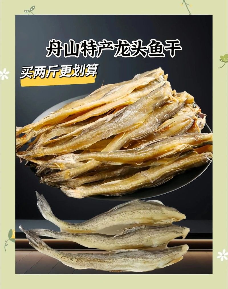 龍頭魚干貨圖片 龍頭魚干貨圖片 龍魚百科 第35張