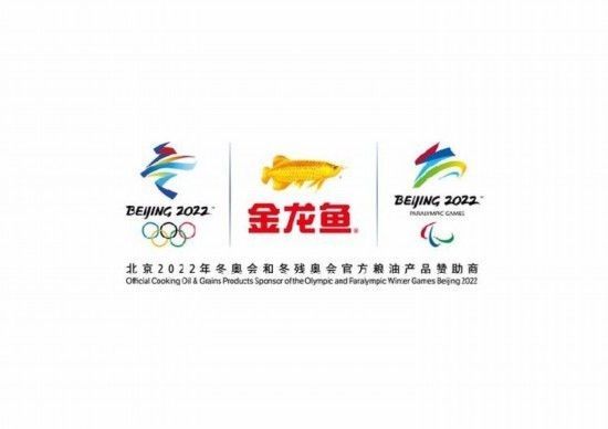 金龍魚 人民日報（沒有直接提及金龍魚與人民日報具體合作或報道內容）