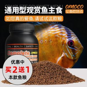 七彩神仙魚飼料營養搭配，七彩神仙魚的營養搭配 七彩神仙魚飼料營養搭配，七彩神仙魚的營養搭配 龍魚百科 第1張