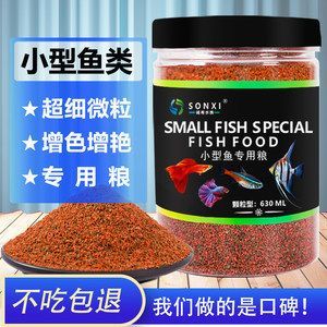 七彩神仙魚飼料營養搭配，七彩神仙魚的營養搭配 七彩神仙魚飼料營養搭配，七彩神仙魚的營養搭配 龍魚百科 第2張