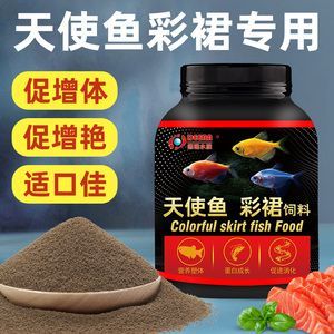 七彩神仙魚飼料營養搭配，七彩神仙魚的營養搭配 七彩神仙魚飼料營養搭配，七彩神仙魚的營養搭配 龍魚百科 第5張