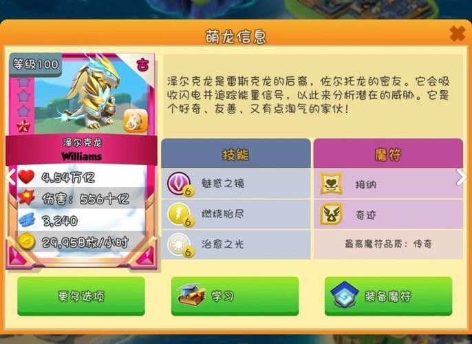 《養(yǎng)龍》哪個版本更受歡迎？ 《養(yǎng)龍》哪個版本更受歡迎？ 龍魚百科 第5張