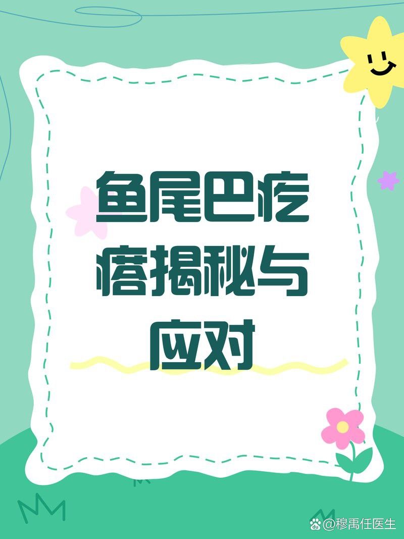 金龍魚尾巴有疙瘩怎么回事 金龍魚尾巴有疙瘩怎么回事 龍魚百科 第1張