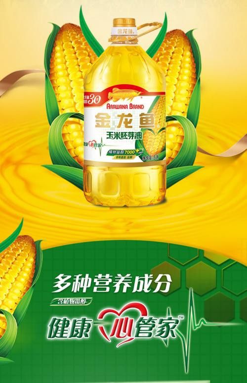 金龍魚玉米油生產日期在哪里