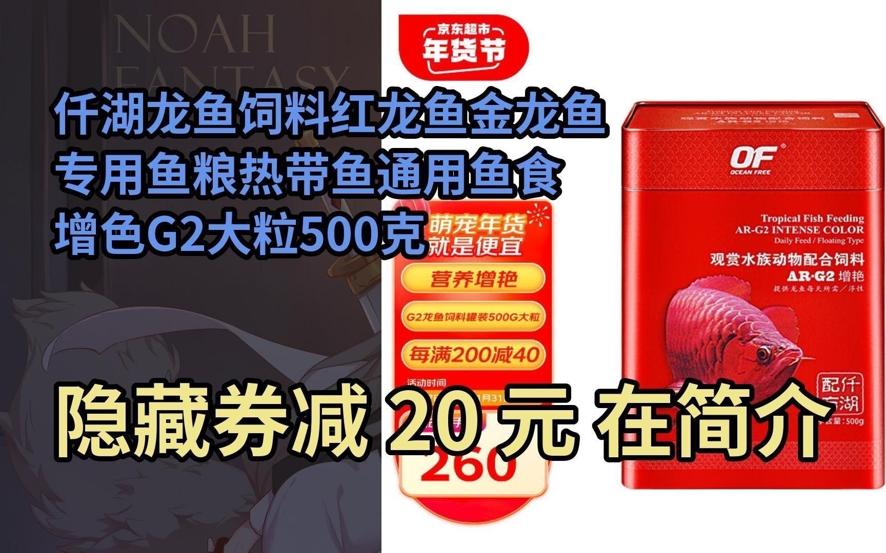 紅龍魚增色飼料的價格范圍