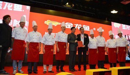 金龍魚攜手八大菜系領(lǐng)軍大師助力中國美食申遺：金龍魚助力中國美食申遺 金龍魚攜手八大菜系領(lǐng)軍大師助力中國美食申遺：金龍魚助力中國美食申遺 龍魚百科