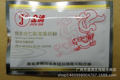 龍魚得腸炎什么藥效果好：龍魚腸炎中藥配方 龍魚得腸炎什么藥效果好：龍魚腸炎中藥配方 龍魚百科 第3張