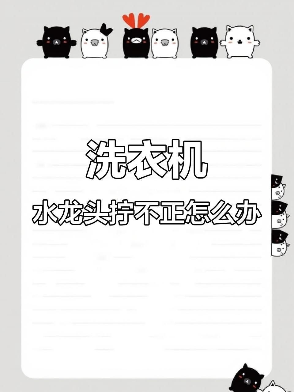 龍頭朝向如何動(dòng)態(tài)調(diào)整？