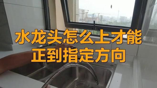 龍頭朝向如何動(dòng)態(tài)調(diào)整？