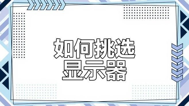 如何判斷顯示器是否支持HDR？ 如何判斷顯示器是否支持HDR？ 龍魚百科 第4張