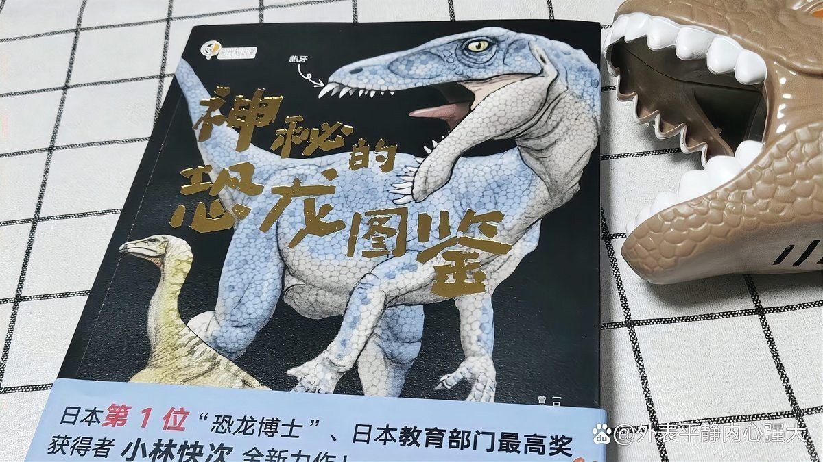 小說中還有哪些恐龍種類？