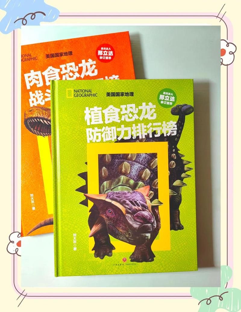 小說中還有哪些恐龍種類？