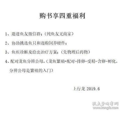 龍魚魚友微信群（關于龍魚魚友微信群的相關信息） 龍魚魚友微信群（關于龍魚魚友微信群的相關信息） 龍魚百科 第4張