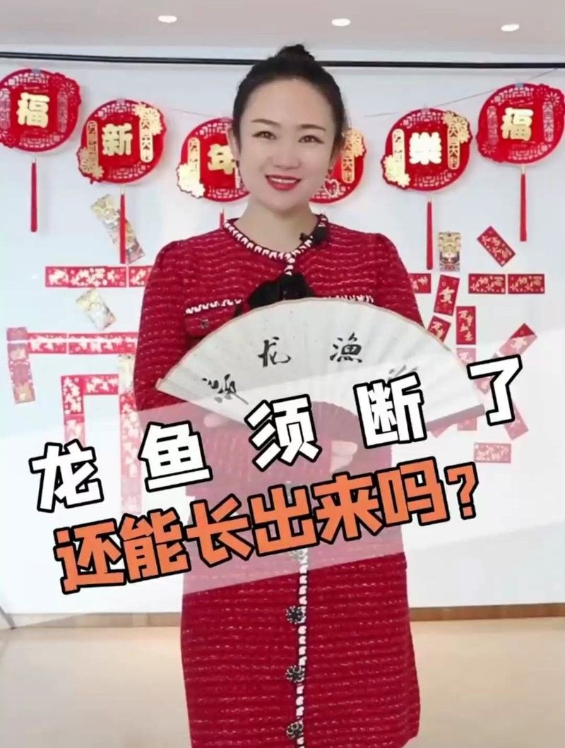 銀龍魚嘴上的須子斷了還能長出嗎圖片