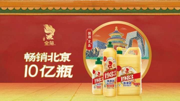 金魚旗下的八大品牌 金魚旗下的八大品牌 龍魚百科 第1張
