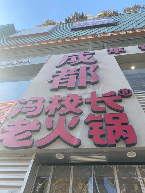 淮南龍魚火鍋哪家好吃一點兒