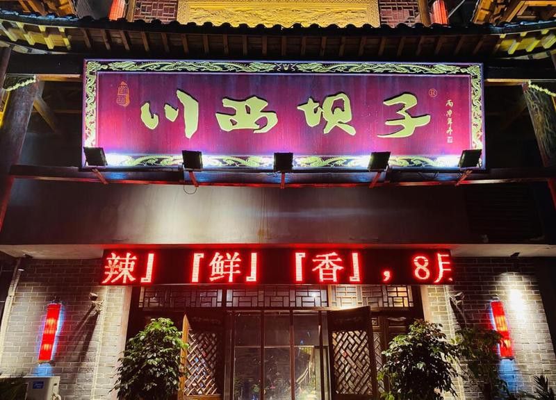 淮南龍魚火鍋哪家好吃一點兒