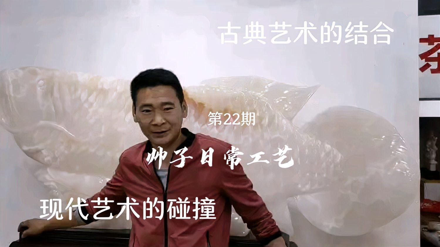 白玉金龍魚工藝品圖片大全