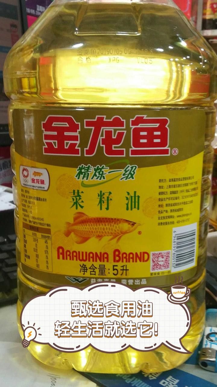 金龍魚和胡姬花哪個更健康？ 金龍魚和胡姬花哪個更健康？ 龍魚百科 第3張