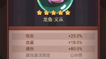 游戲內稀有龍魚圖鑒有哪些？