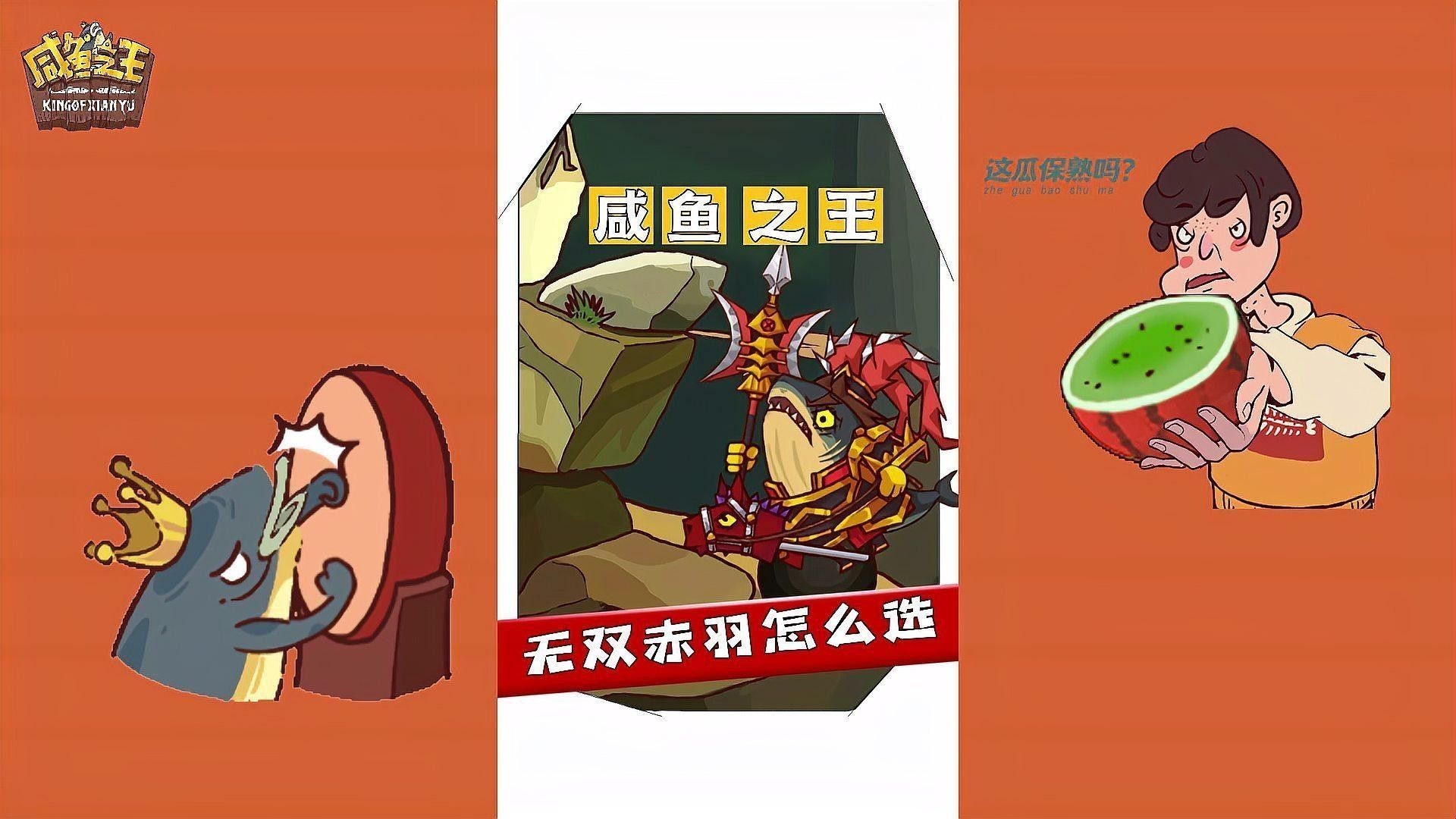 游戲內稀有龍魚圖鑒有哪些？
