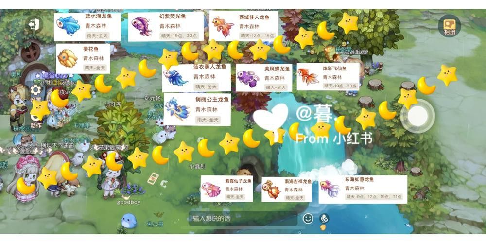游戲內稀有龍魚圖鑒有哪些？