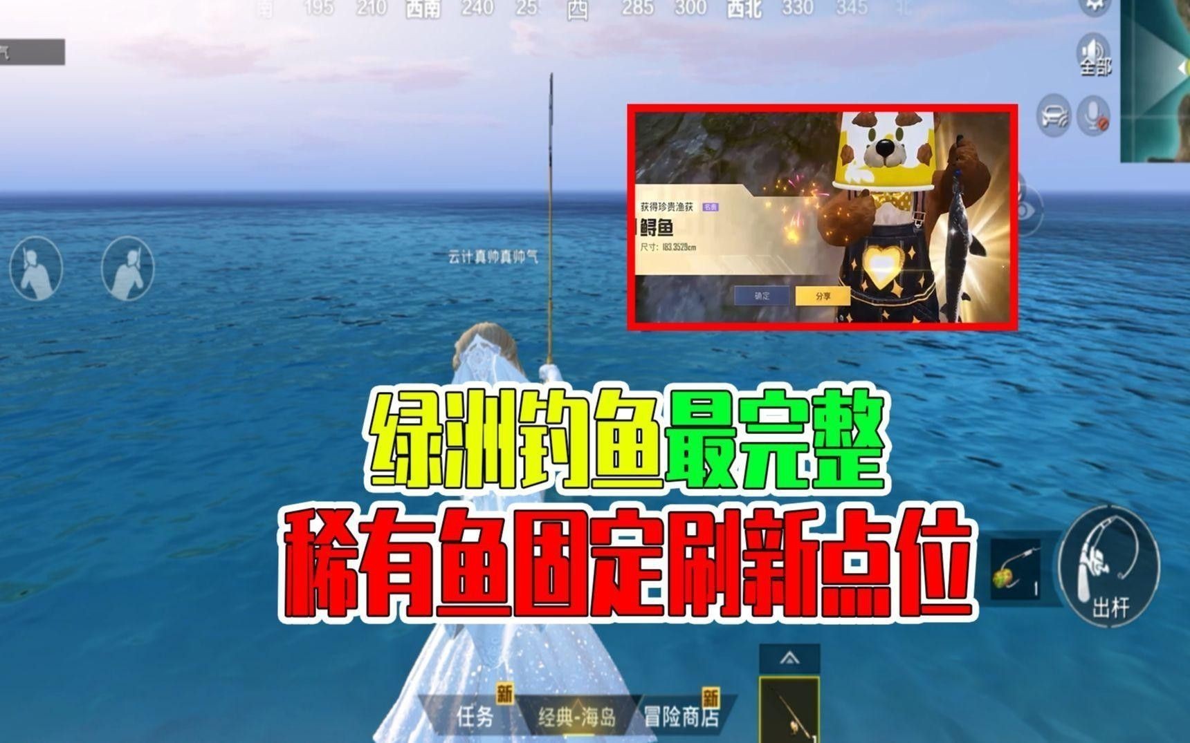 游戲內稀有龍魚圖鑒有哪些？
