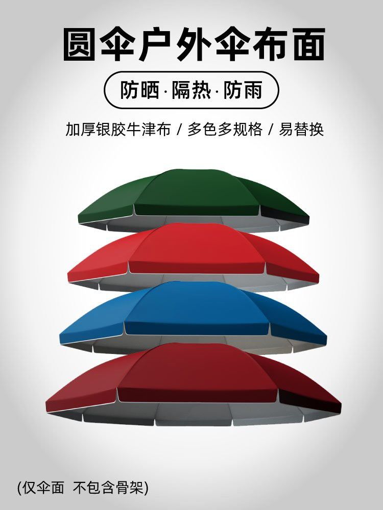 哪種材料最適合紅龍遮雨