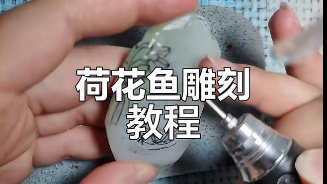 玉石龍魚圖片欣賞大全