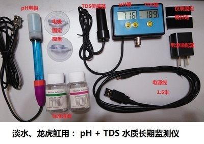 龍魚缸tds400：龍魚缸tds400水質檢測