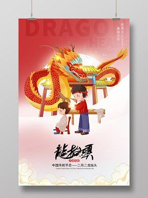 有沒有適合微信頭像的紅龍設(shè)計？