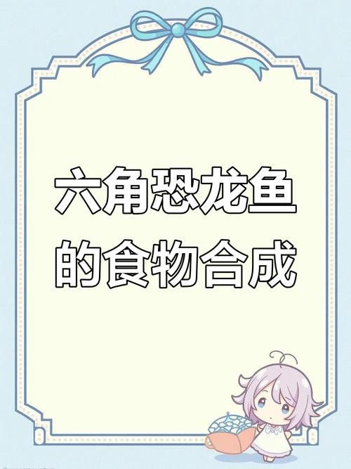 恐龍魚進食視頻大全圖片