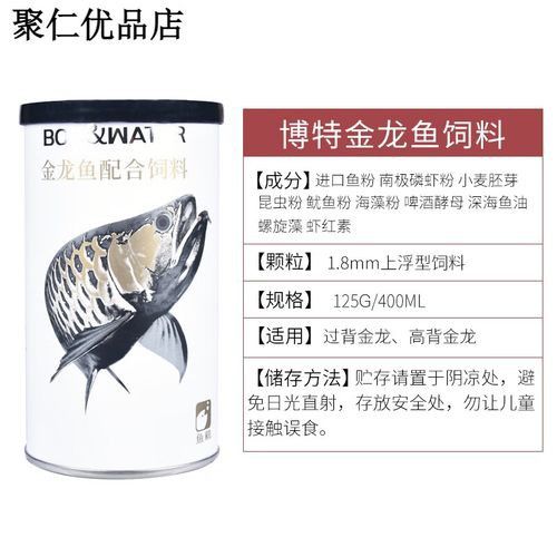 紅龍魚增色飼料有哪些牌子 紅龍魚增色飼料有哪些牌子 龍魚百科 第11張