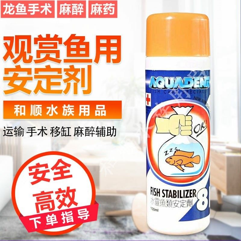 龍魚用什么麻藥好一點