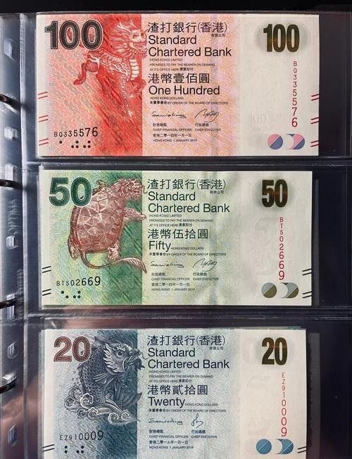 香港龍魚紀念鈔圖片高清大全