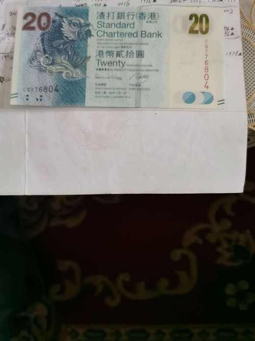 香港龍魚紀念鈔圖片高清大全