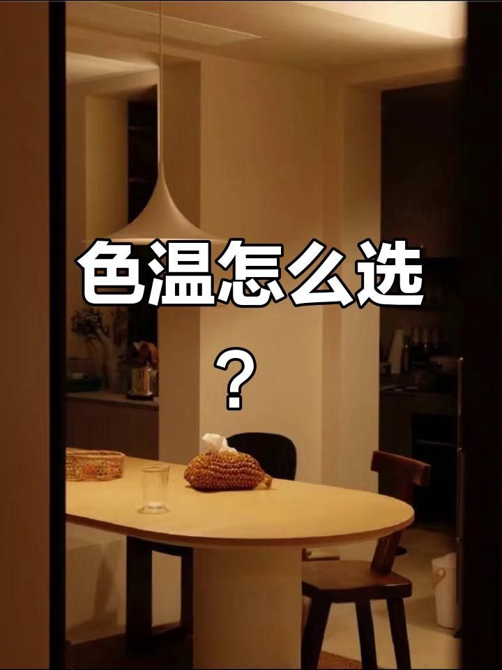 有哪些低色溫燈具適合龍魚