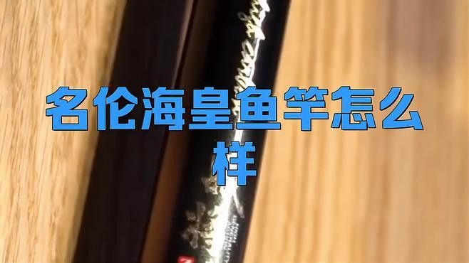 海皇 金龍魚 海皇 金龍魚 龍魚百科 第6張