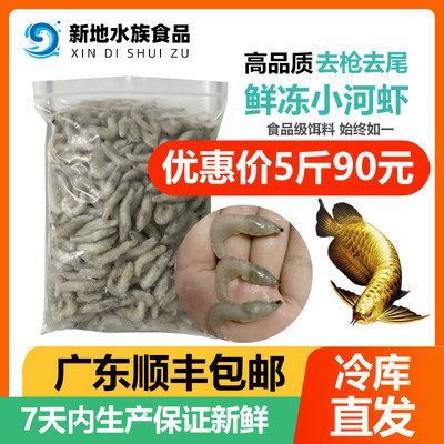 龍魚喂飼料可以嗎有毒嗎會死嗎：龍魚可以喂飼料嗎