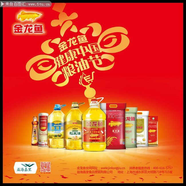 金龍魚包含哪些子品牌：歐麗薇蘭橄欖油