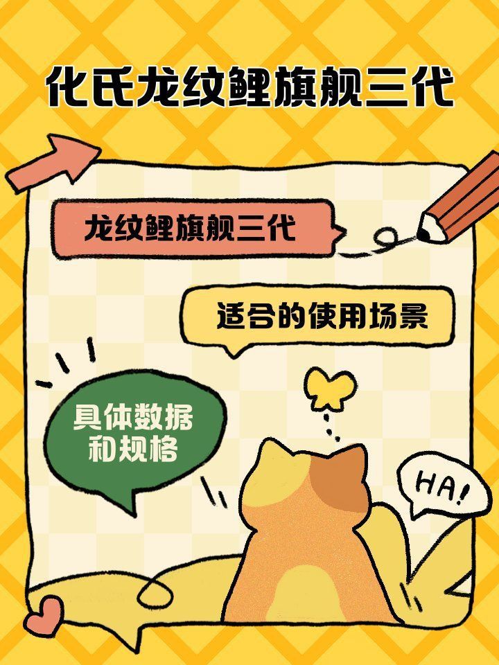 龍紋鯉一代二代三代區別