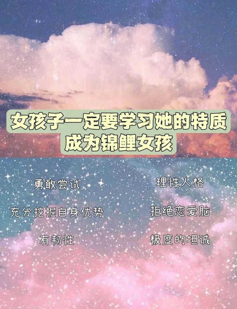 錦鯉,女孩有天賦
